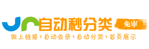 沈阳本地通导航